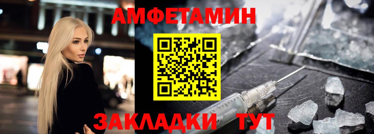 АМФЕТАМИН VHQ Белогорск