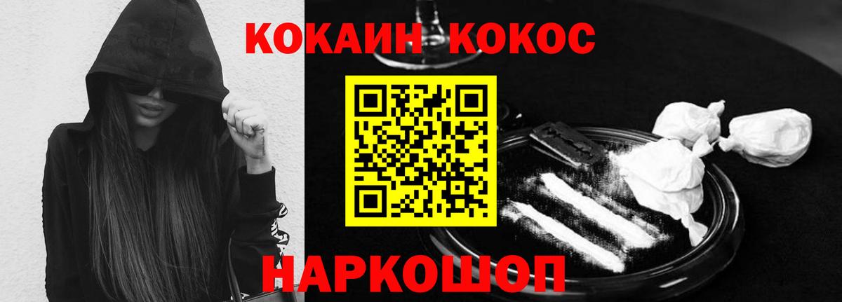 Белогорск  Кокаин 99%  Вход с VPN  Кокаин FishScale 