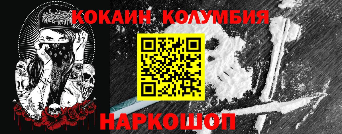 Кокаин 98% Белогорск