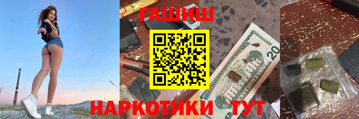закладка  Вход с VPN  Белогорск  ГАШ хэш  ГАШИШ Cannabis 