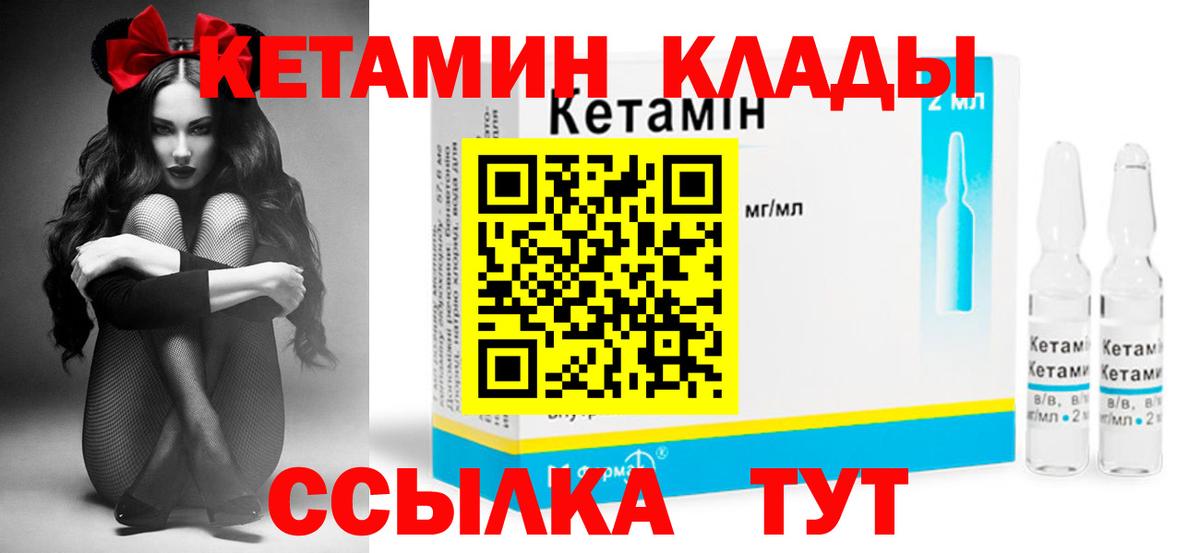 Кетамин VHQ  КЕТАМИН VHQ  Вход с VPN  Белогорск 