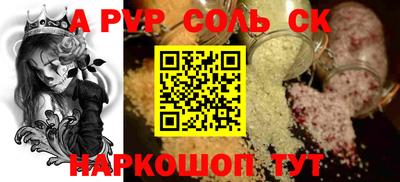 соль ск Нарткала