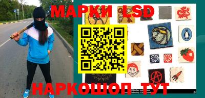 марки lsd Нальчик