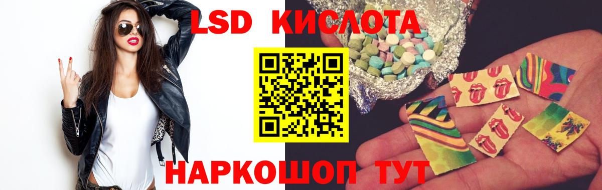 Лсд 25 экстази кислота Белогорск