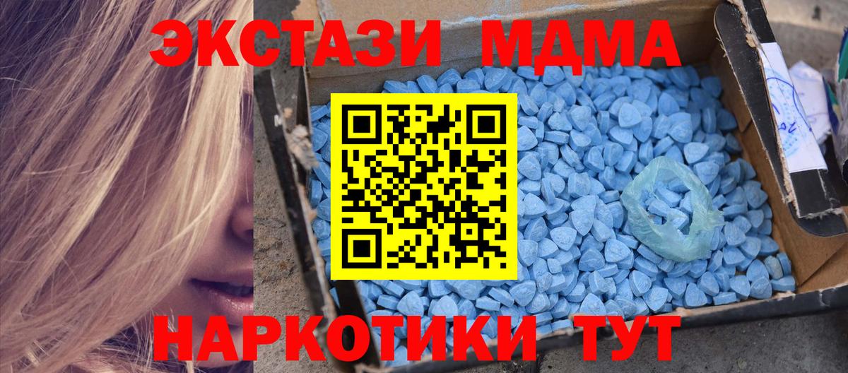 MDMA VHQ Белогорск