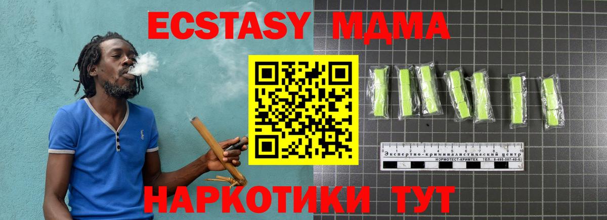 Белогорск  МДМА молли  MDMA  Вход с VPN  МДМА VHQ 