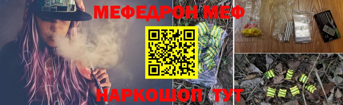 Меф мяу мяу кристаллы Белогорск