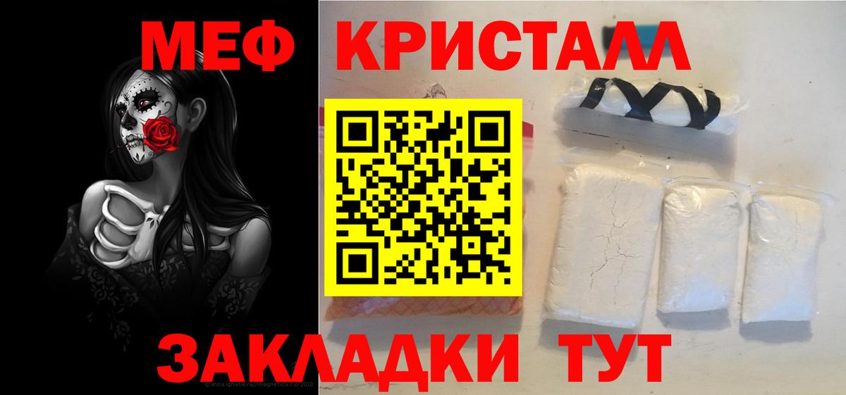 Меф  МЯУ-МЯУ mephedrone  Белогорск  Мефедрон  Вход с VPN  Мефедрон мяу мяу 