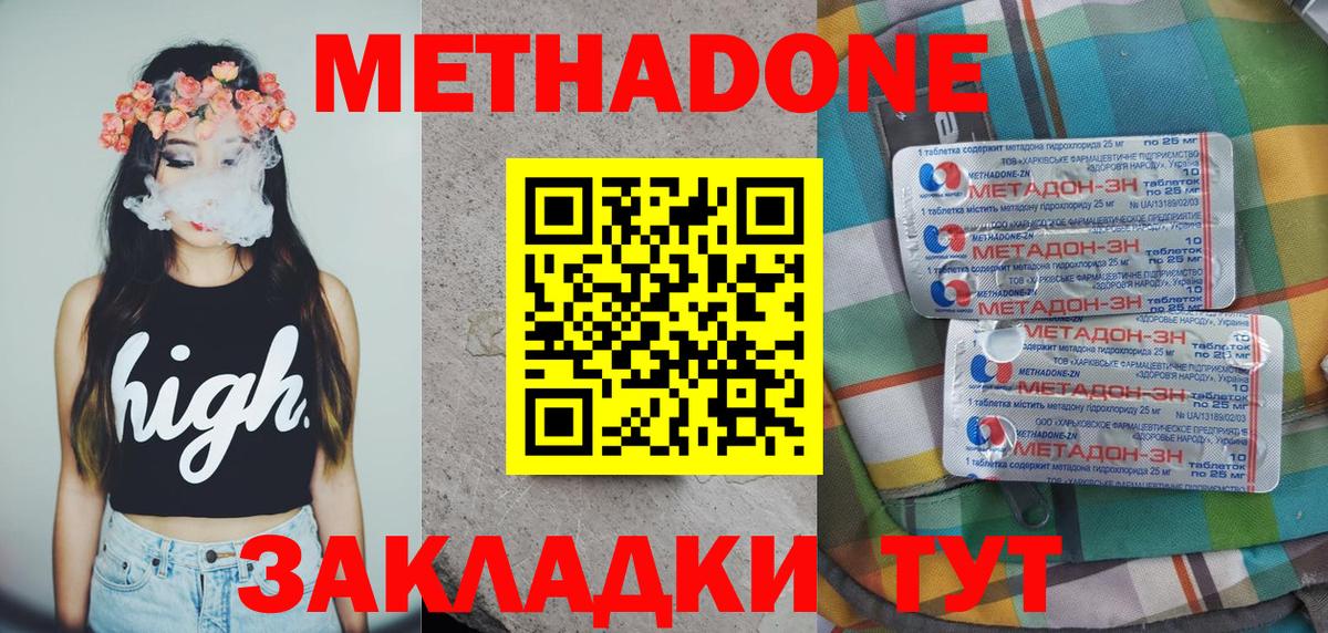 МЕТАДОН белоснежный  Метадон белоснежный  ссылка на мегу ссылки  Вход с VPN  Белогорск 
