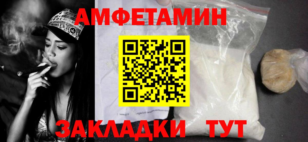 Первитин мет  Метамфетамин  Белогорск  Вход с VPN 