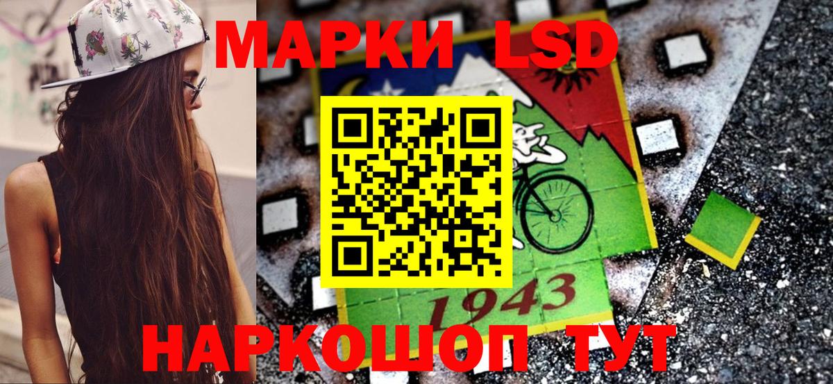 Марки 25I-NBOMe 1,8мг Белогорск