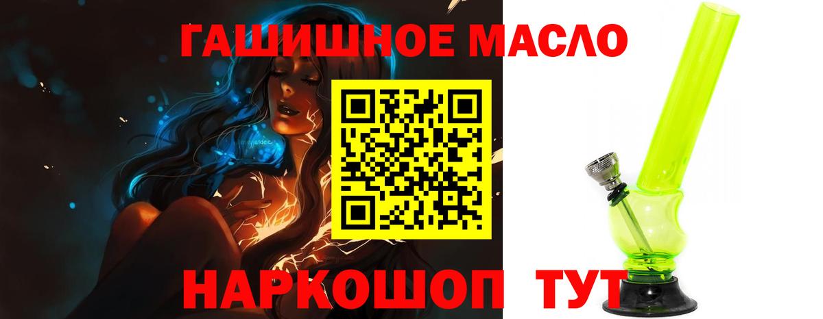 Белогорск  ТГК концентрат  Вход с VPN  Дистиллят ТГК гашишное масло 